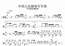 简单易学的红色歌曲
