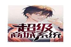 灵气复苏之每日签到