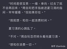 你愿只为我而啼叫吗樱花