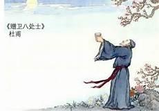 杜甫是杜如晦的孙子吗