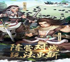 侠客风云传华山比武奖励