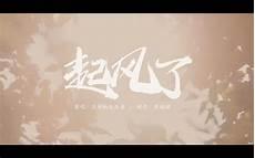 孙亦航严浩翔怎么了