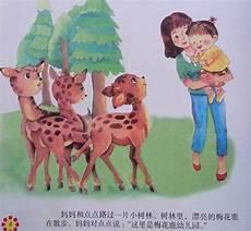 故事大全 睡前故事mp3