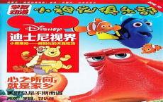 小神龙俱乐部播放的动画片