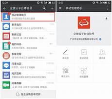 微信群群主怎么转给别人