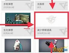 cf减少停顿道具下架了吗