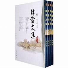 韩愈资料