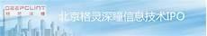 格灵深瞳科创板一股多少钱