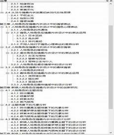 吃席图片表情包