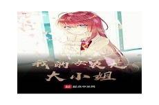 我的女友是大佬3国语版