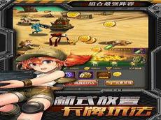 合金弹头3下载安装