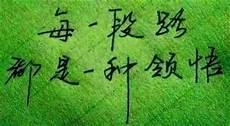 励志超拽霸气正能量个性签名