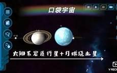 口袋里的宇宙手谈汉化