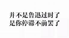 狂人日记救救孩子的用意